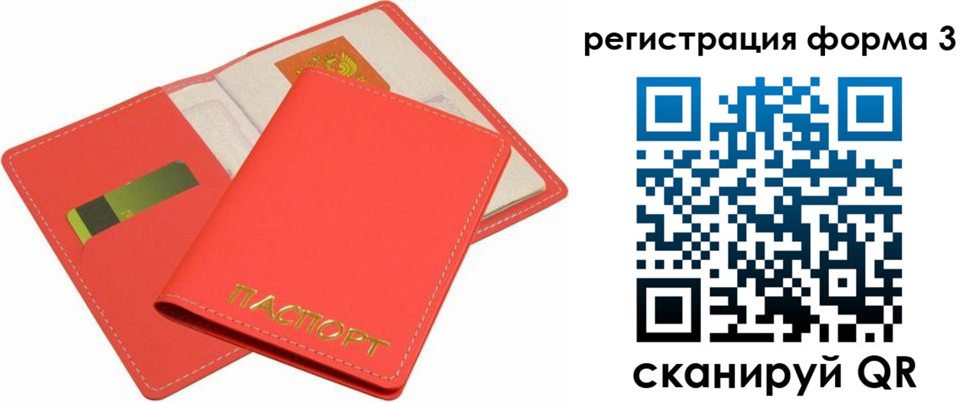 прописка для школы в Сосновоборске