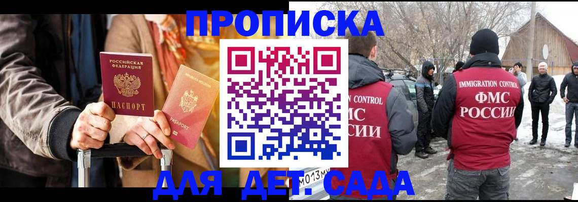 где прописаться в Сосновоборске