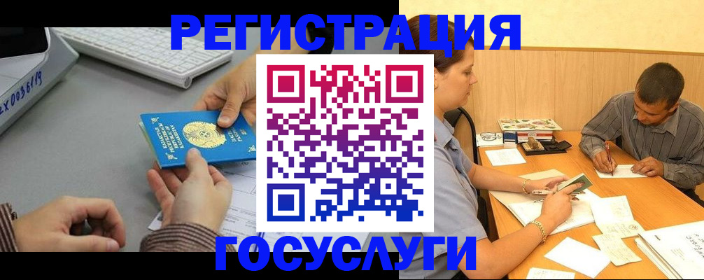временная регистрация надежно в Сосновоборске